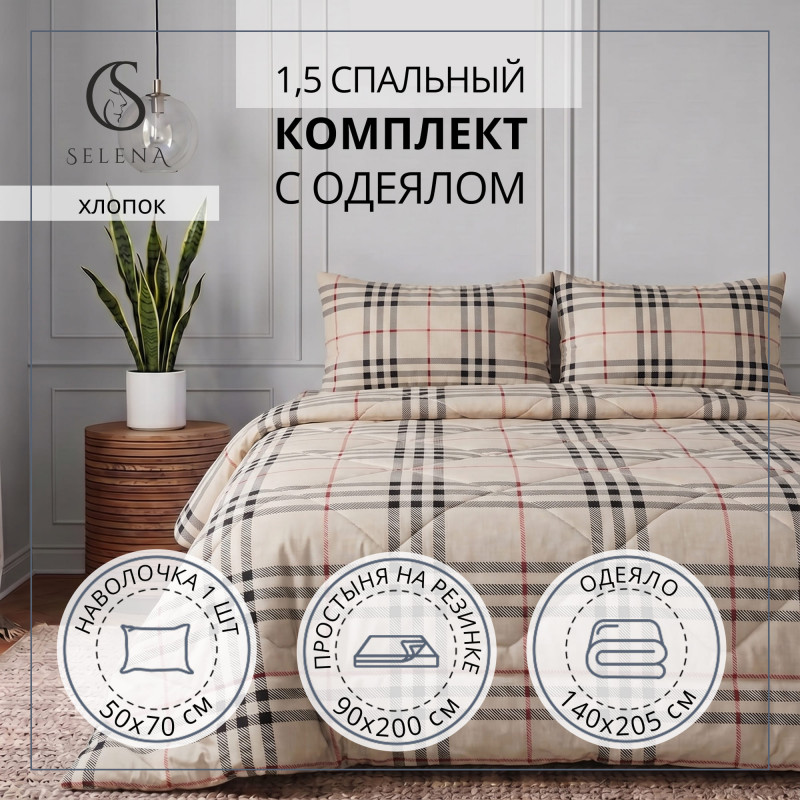 Постельное белье 1,5 спальное "КИАНА" поплин (хлопок 100 %)